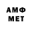 Амфетамин VHQ Werstin