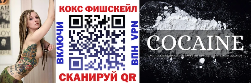 COCAIN FishScale  Миньяр 