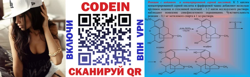 дарнет шоп Миньяр Кодеиновый сироп Lean Purple Drank
