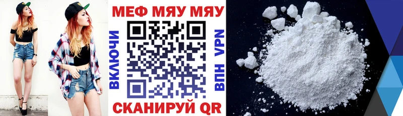 Мефедрон кристаллы  наркотики  Миньяр 