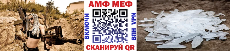 МЕТАМФЕТАМИН мет  Миньяр 