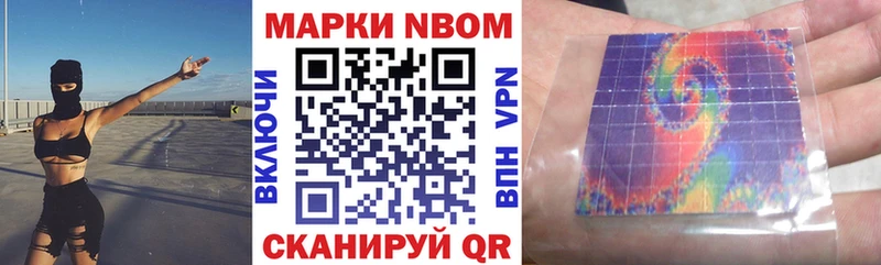 как найти наркотики  Миньяр  Марки N-bome 1,5мг 